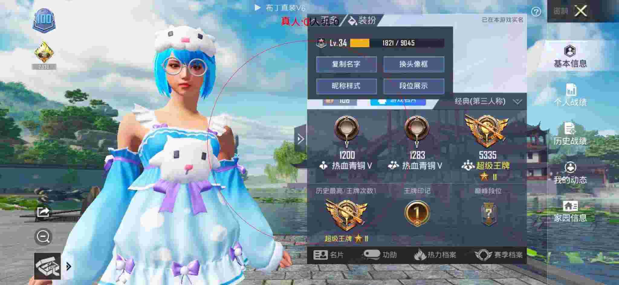 和平精英透视自瞄 - 手机游戏黑科技辅助器辅助预览图
